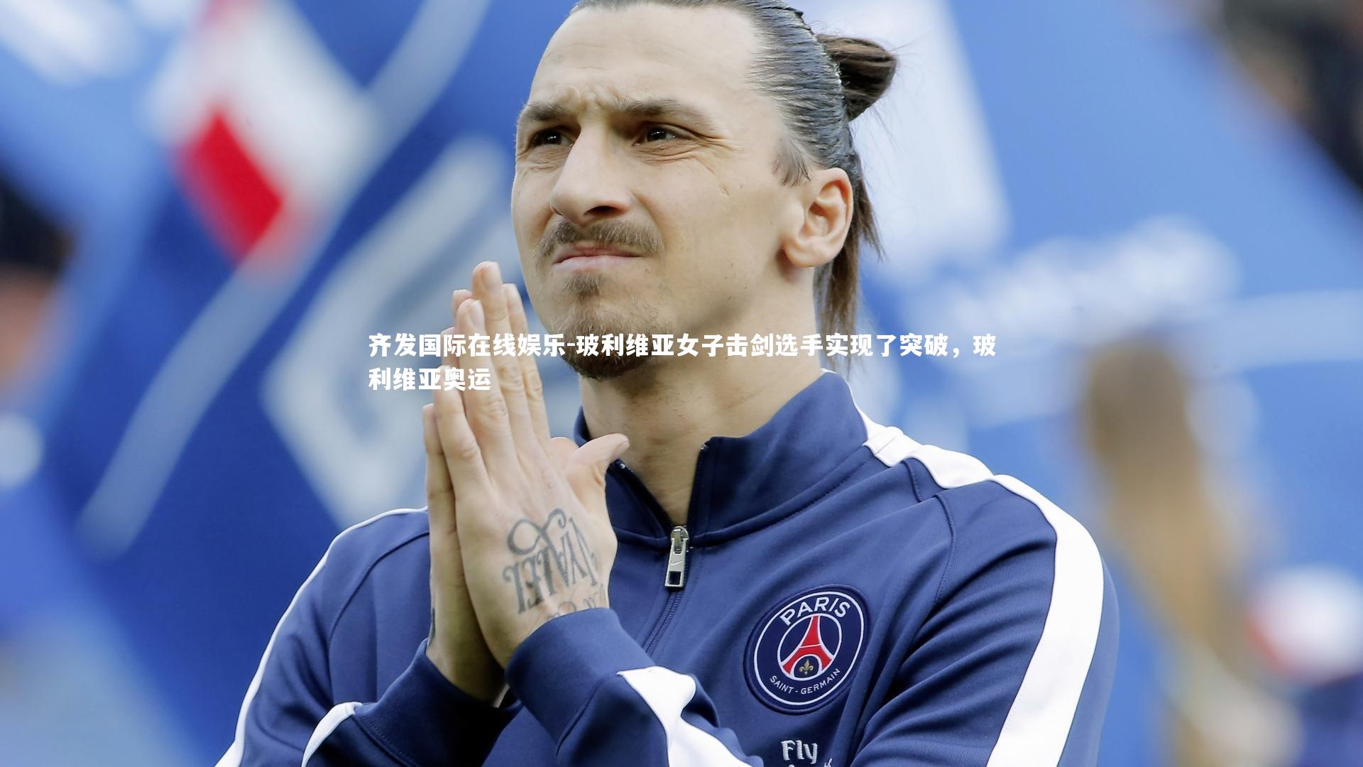 玻利维亚女子击剑选手实现了突破，玻利维亚奥运