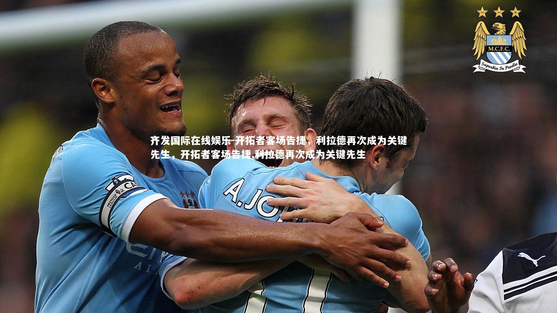 开拓者客场告捷,利拉德再次成为关键先生,开拓者客场告捷,利拉德再次成为关键先生