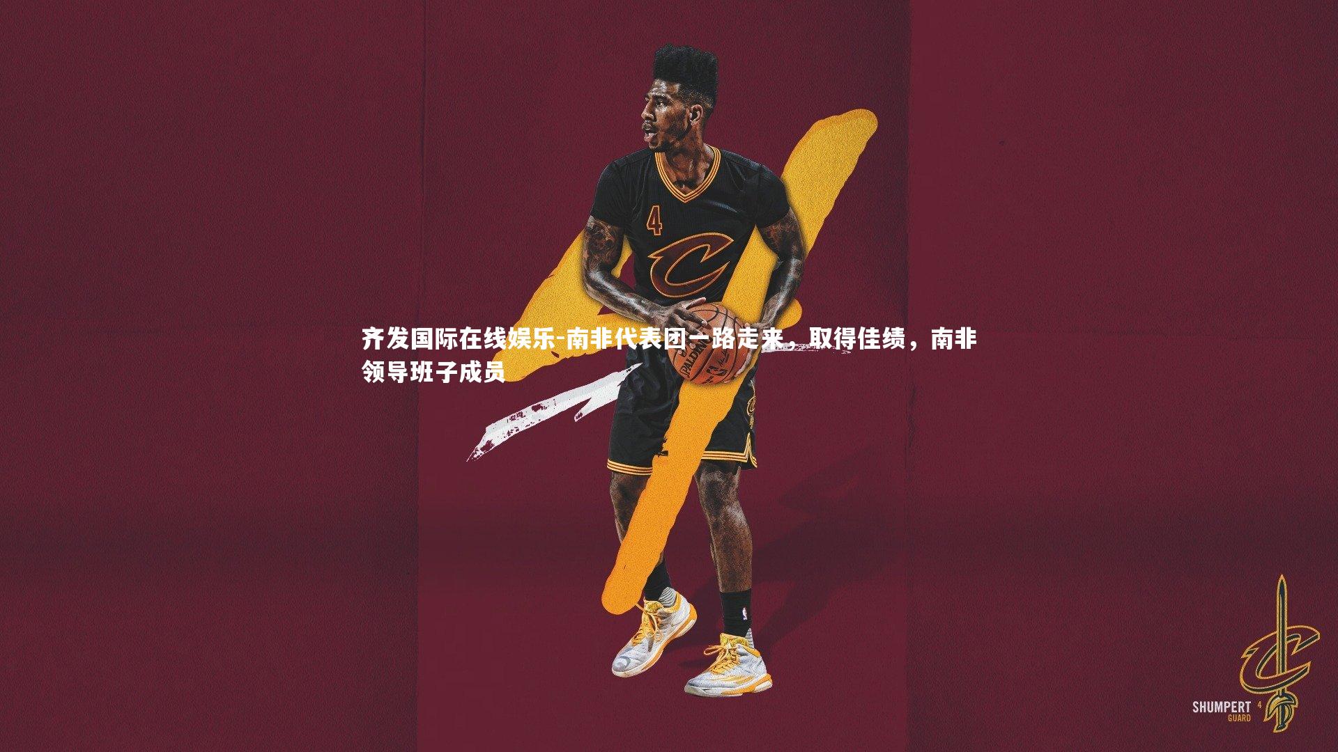 齐发国际在线娱乐-南非代表团一路走来，取得佳绩，南非领导班子成员