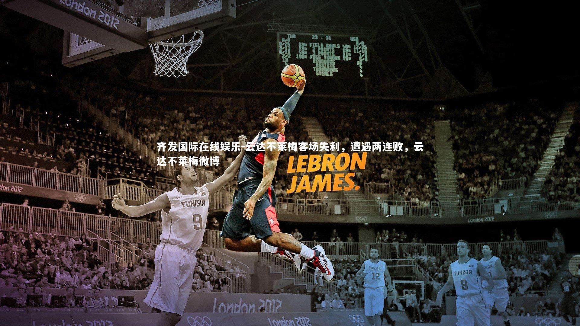 云达不莱梅客场失利，遭遇两连败，云达不莱梅微博