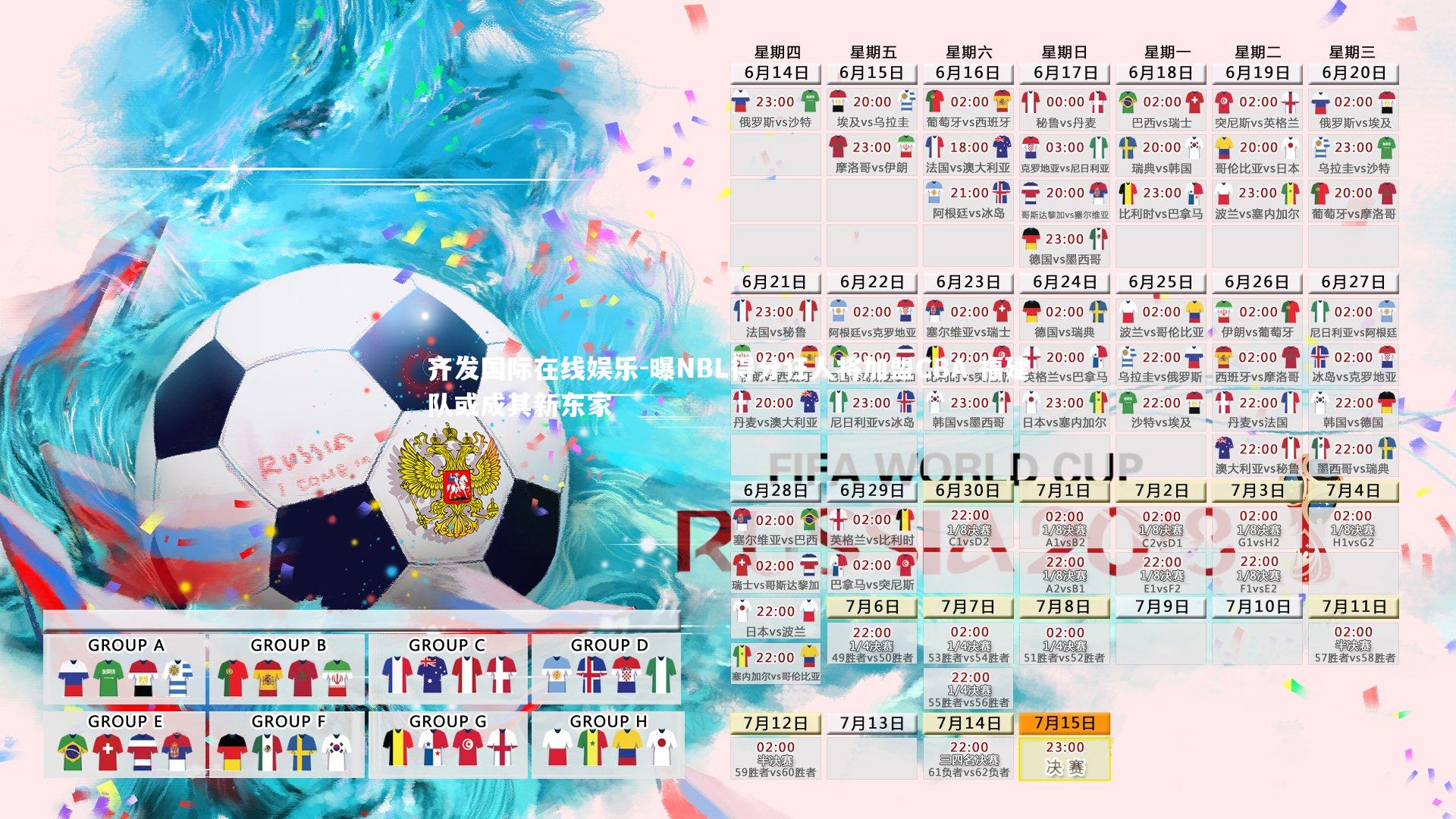 齐发国际在线娱乐-曝NBL得分狂人将加盟CBA 福建队或成其新东家